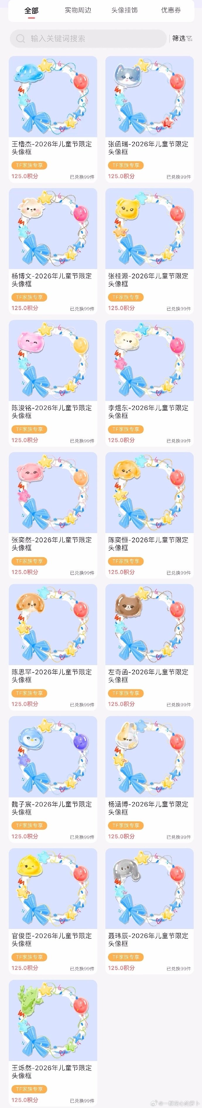 四代头像框兑换排名高会头像框兑换排名头像框兑换排名 