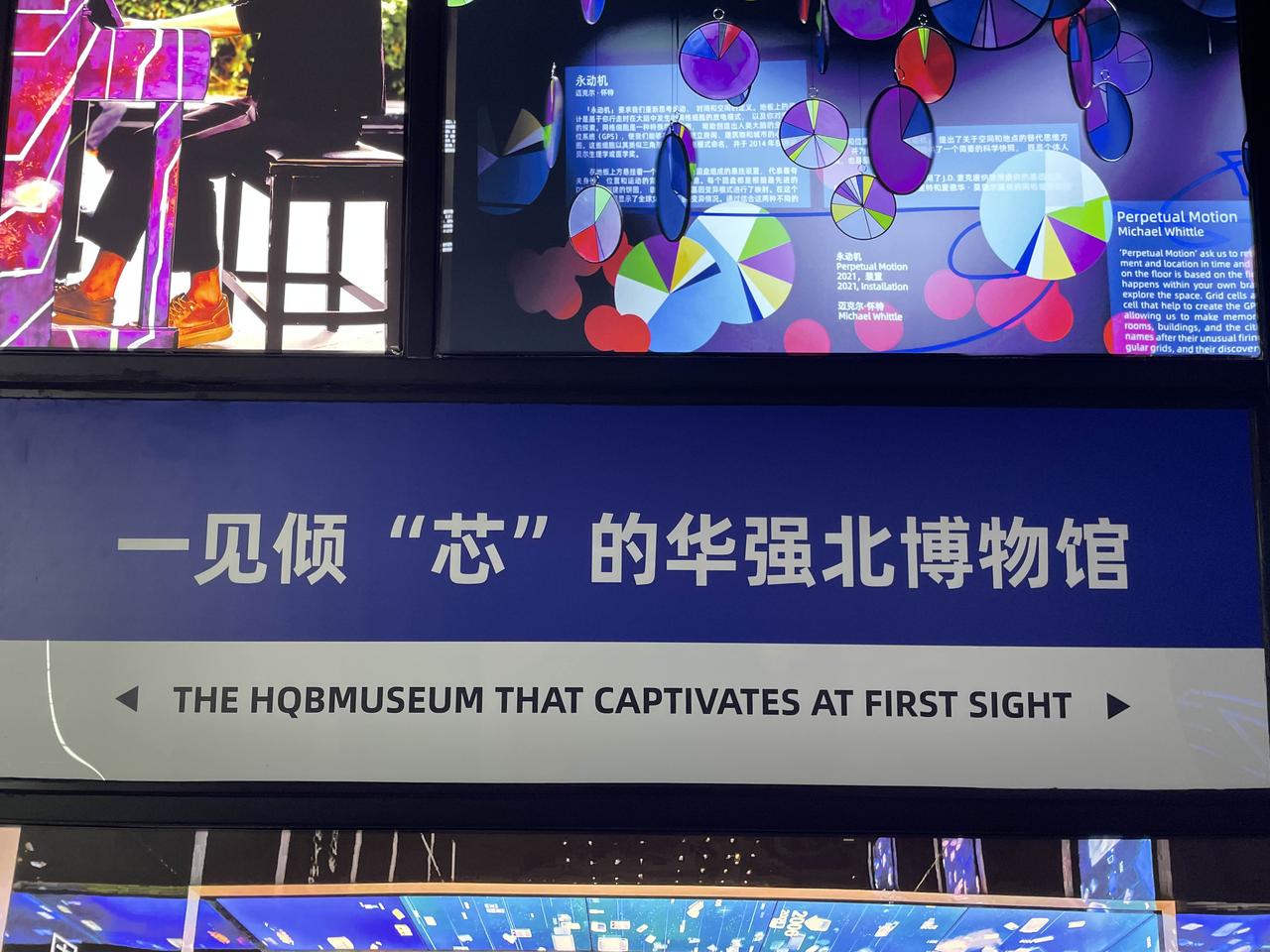 一见倾芯的华强北博物馆！见证与历史文物的碰撞！