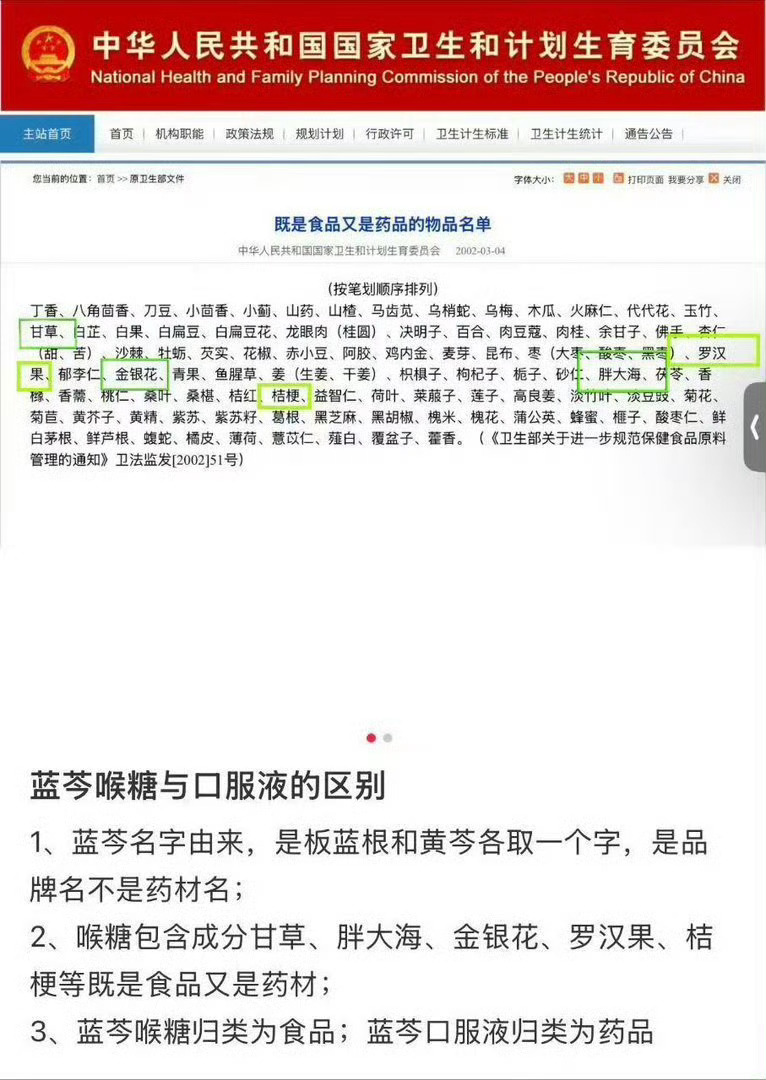 王一博新代言疑似涉嫌虚假宣传所谓的爆料人先去翻翻新华字典好吗？是蓝芩不是蓝岑……