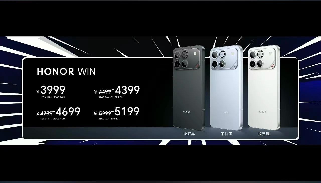荣耀Win爆款了，开售两小时销量破新荣耀以来发布日首销记录，全品牌，全机型销售冠