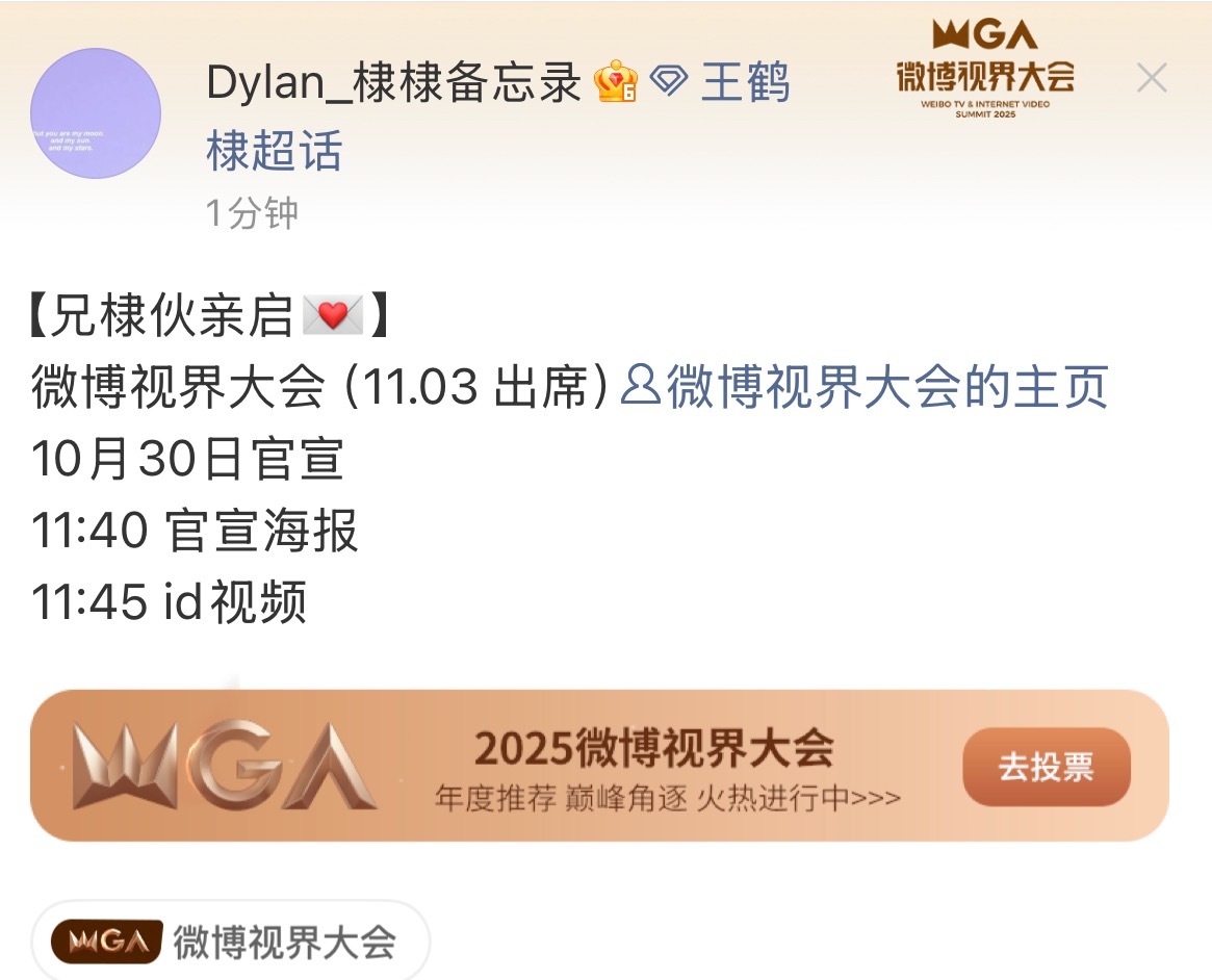 王鹤棣出席微博视界大会终于可以看到红毯了[点赞] ​​​