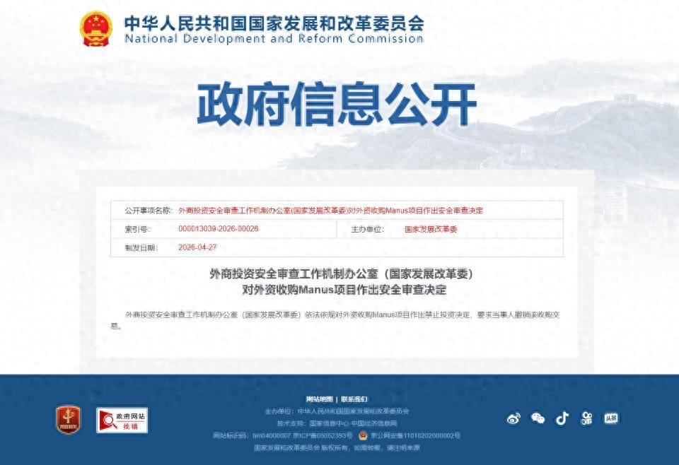 改个海外公司身份，真的能带走本土孕育的核心AI技术？看似滴水不漏的跨境换壳操作，