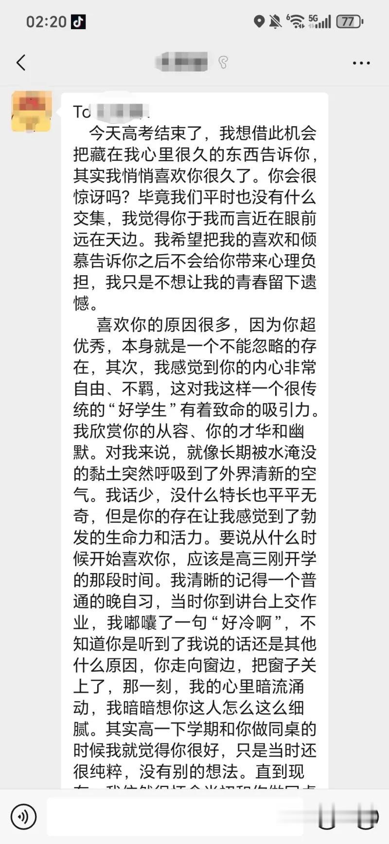 这三段截图是高考结束后一名女生发给同学的长篇告白文字，整段文字细腻克制、满是高中