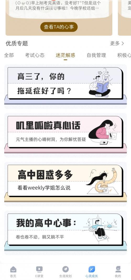 升学e网通，怎么样？
和传统的学习辅助平台不太一样，升学e网通虽然是针对高中教育
