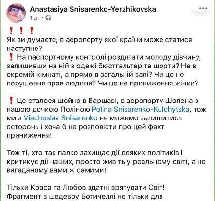 此举过了!只因说自己支持泽连斯基，乌克兰女子就被波兰机场工作人员当众脱光衣服检查