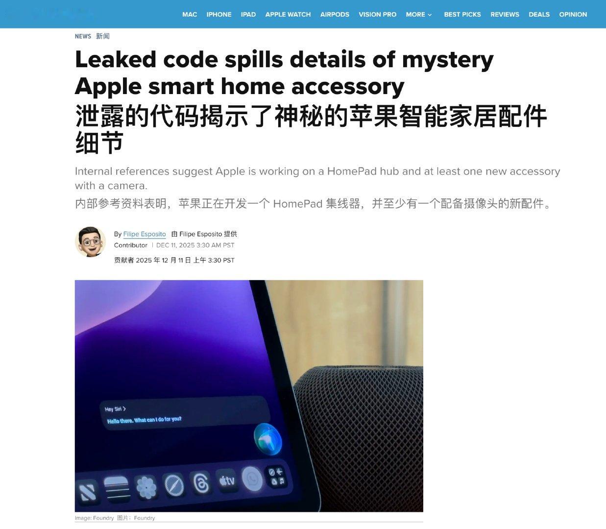 HomePad 真的要来了～（注意是 Pad，不是 Pod）代码 “J490”，