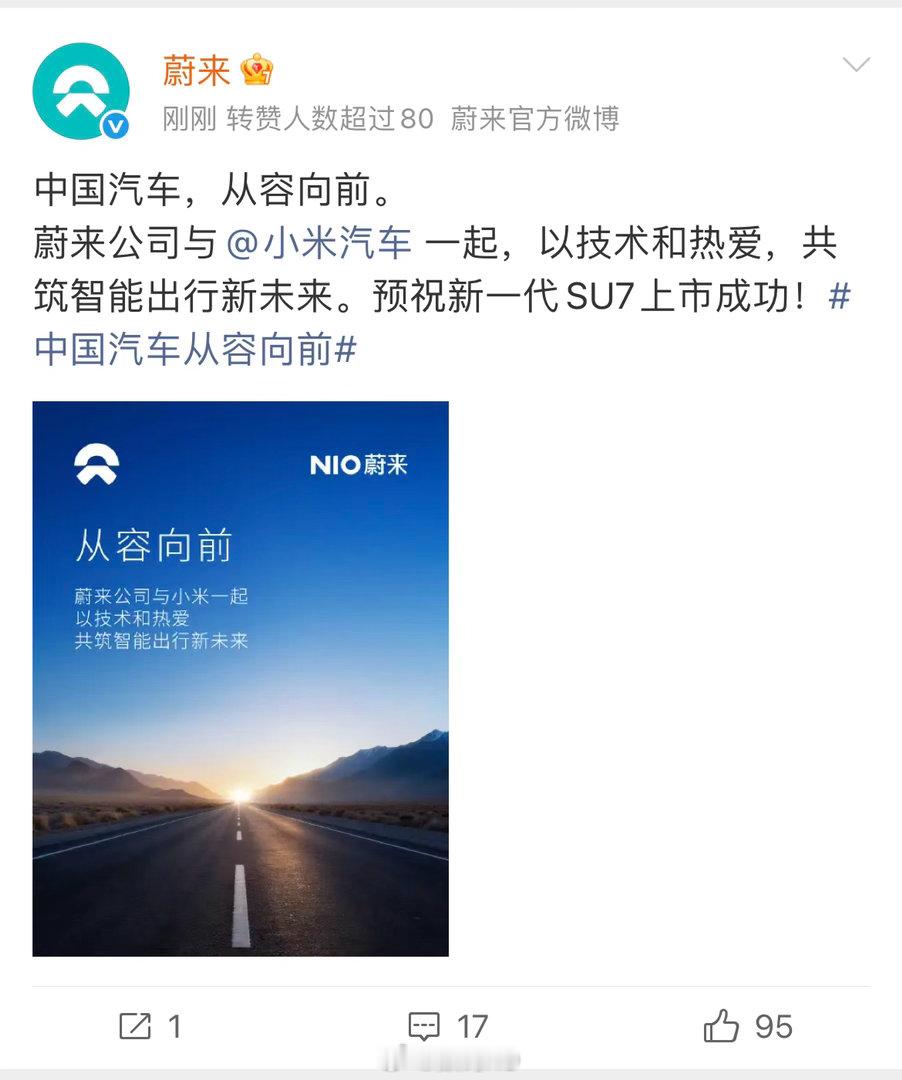 中国汽车从容向前车圈朋友这一块，可以说自从小米造车之后，朋友真是多多的。比亚迪、