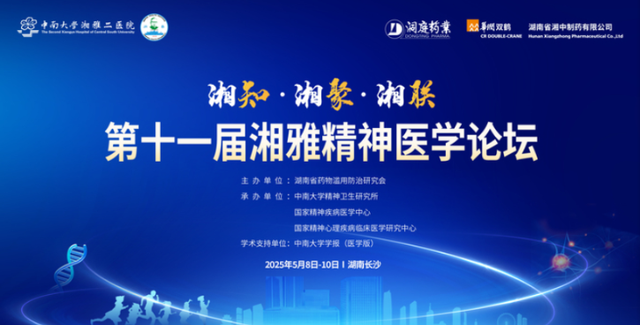 涉儿科、麻醉学、脑血管病……未来一周这些学术会议值得关注