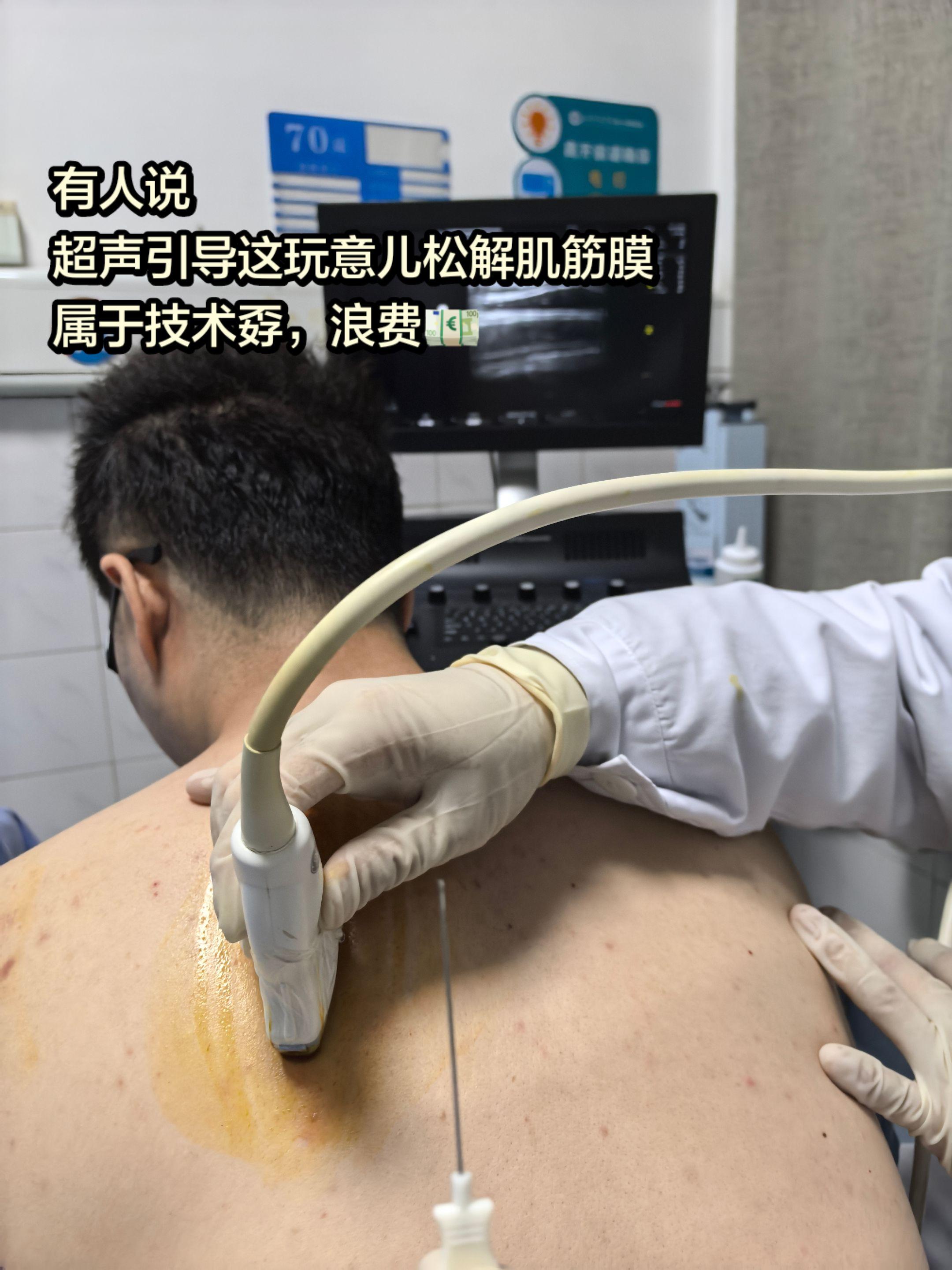 饱受背肌筋膜炎疼痛折磨的你觉得呢？