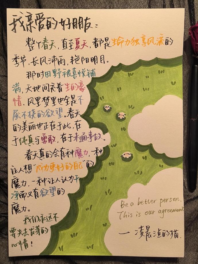 请永远不要失去发芽的心情 ​​​
