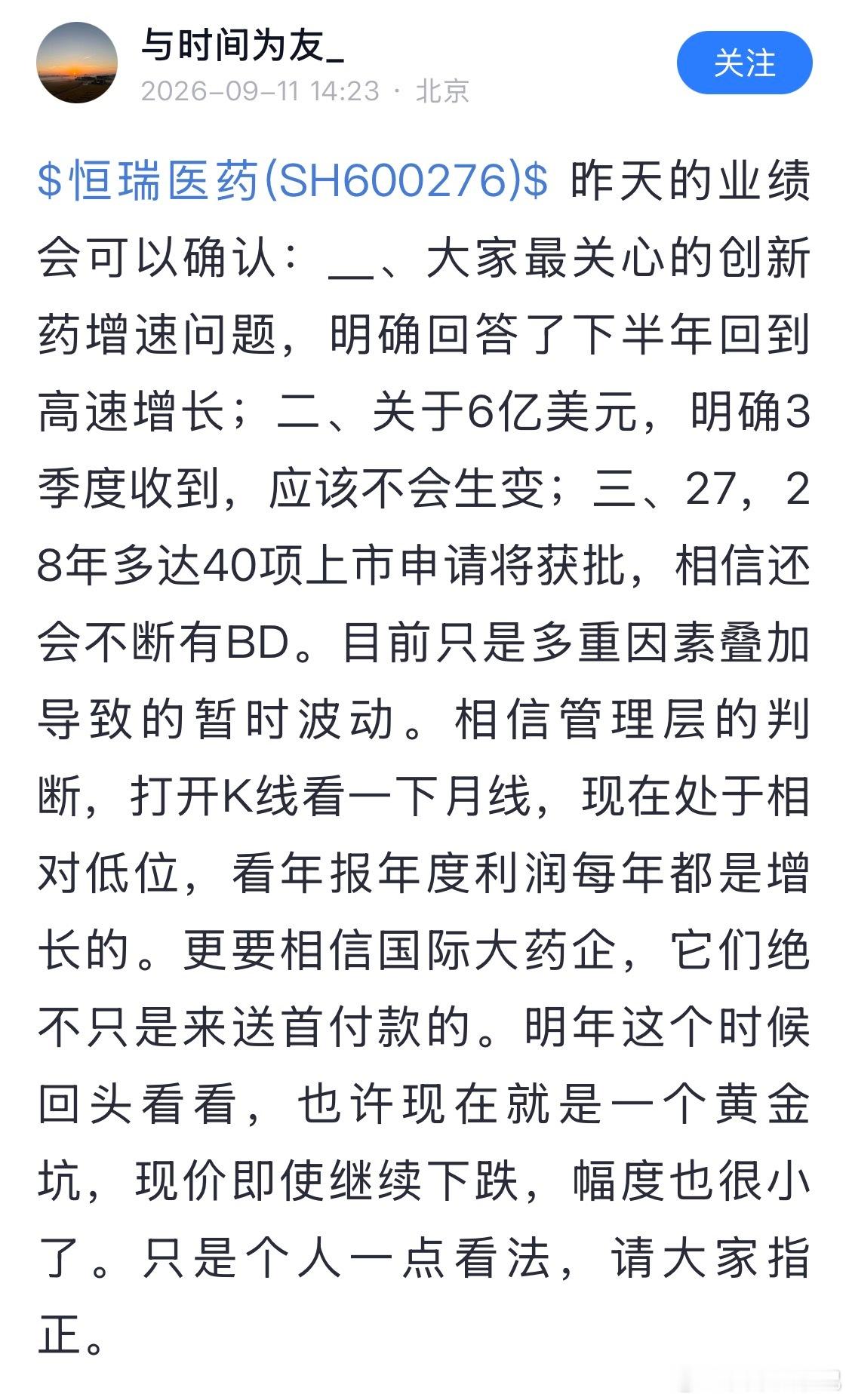 雪球这点还是不错的，基本面的探子不少，省去了我们进一步了解企业的难度，感谢雪球的