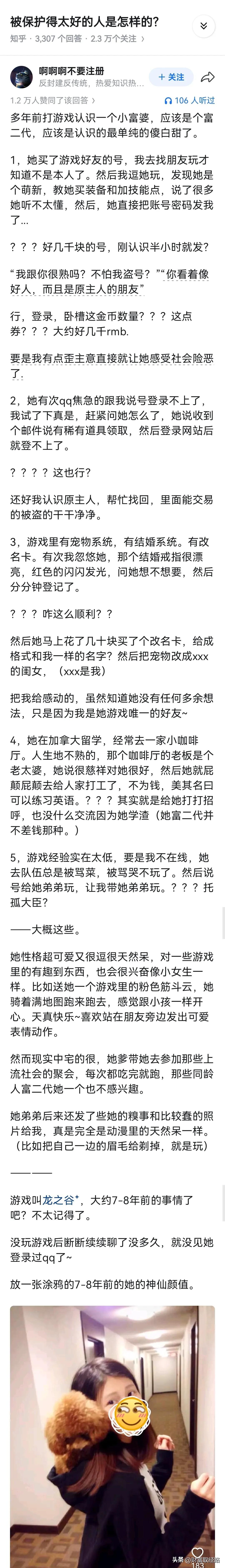 各位有遇到过这种吗？

二十年前大话里遇到过一个，每天上线就是抓着我陪她聊天带她