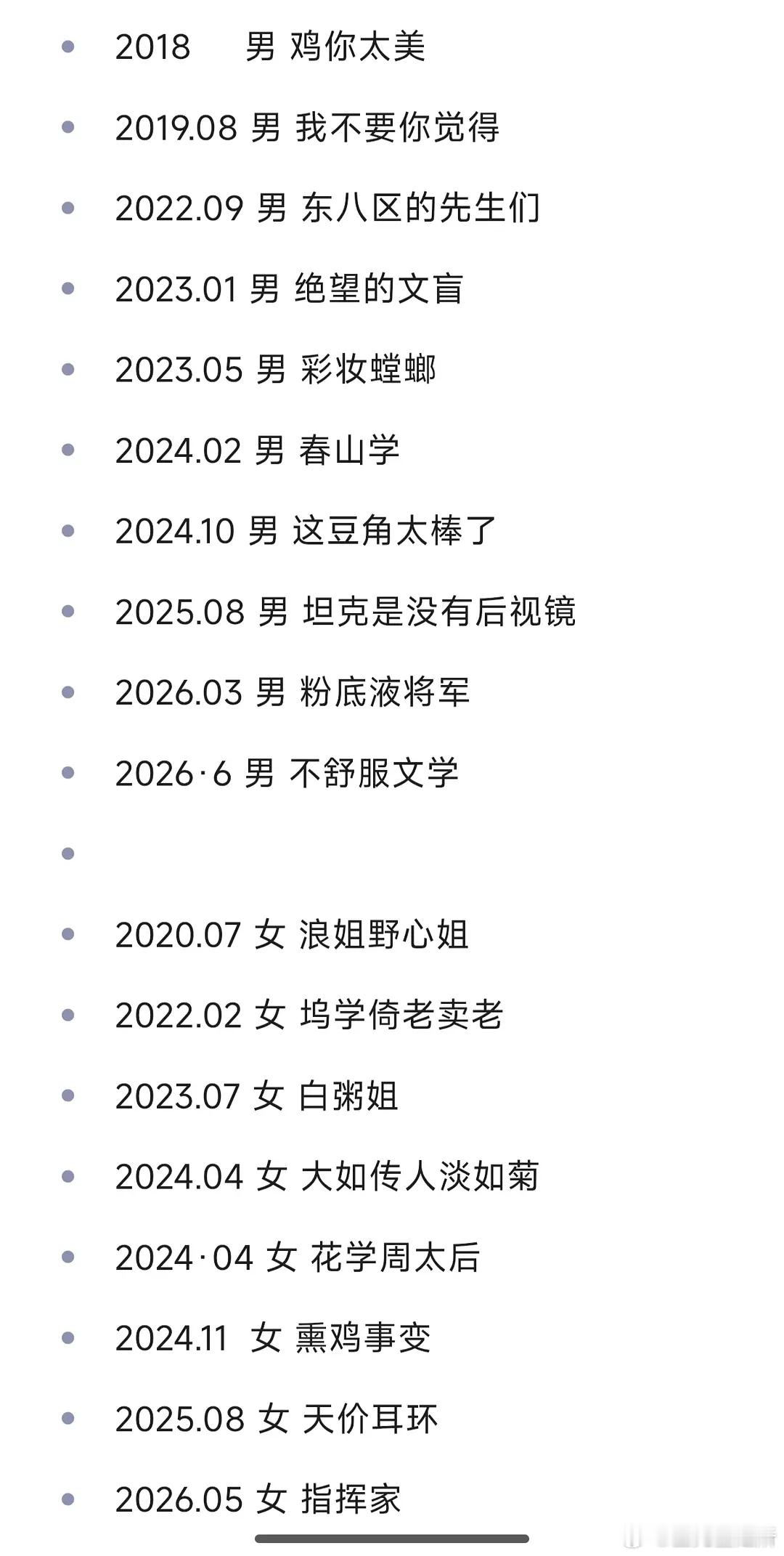 白鹿事件告诉内娱一个道理，冷处理是最好的公关 