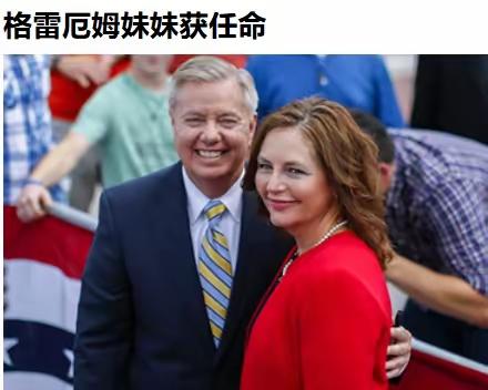 兄终妹及，美式民主玩出了新花样！简直离大谱了！
没想到他们居然还可以这样玩的，不