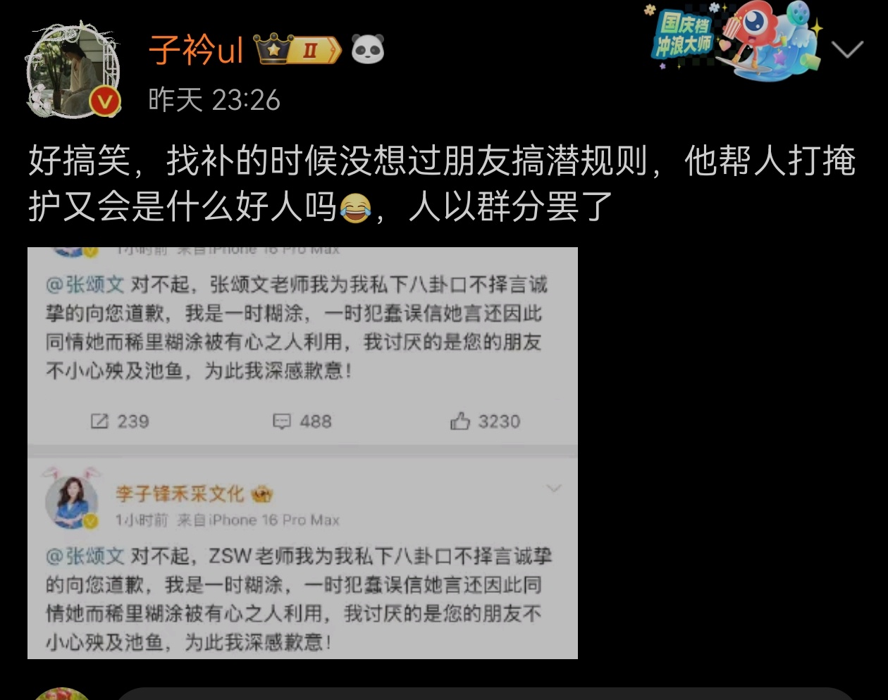 但这件事最无语的核心依然是老叔不辟谣家暴（希望改成暴力伤害罪）潜规则跟家暴比，重