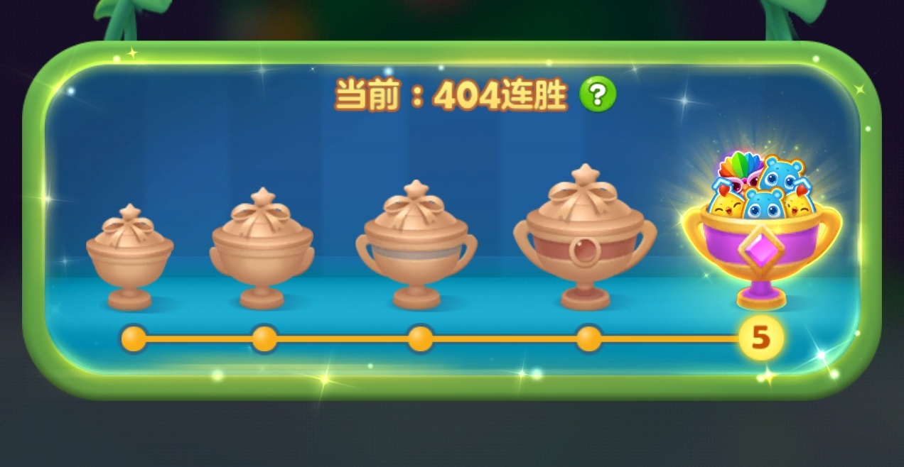开心消消乐 404not found
