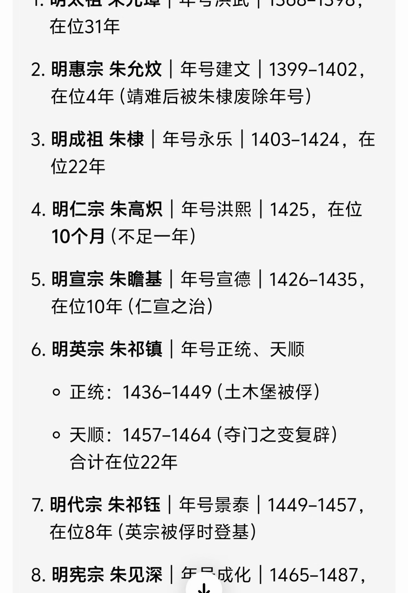 所以兰香熬过了八朝皇帝[思考]明朝十六帝占一半啊，她确实“好好活”了。兰香如故 