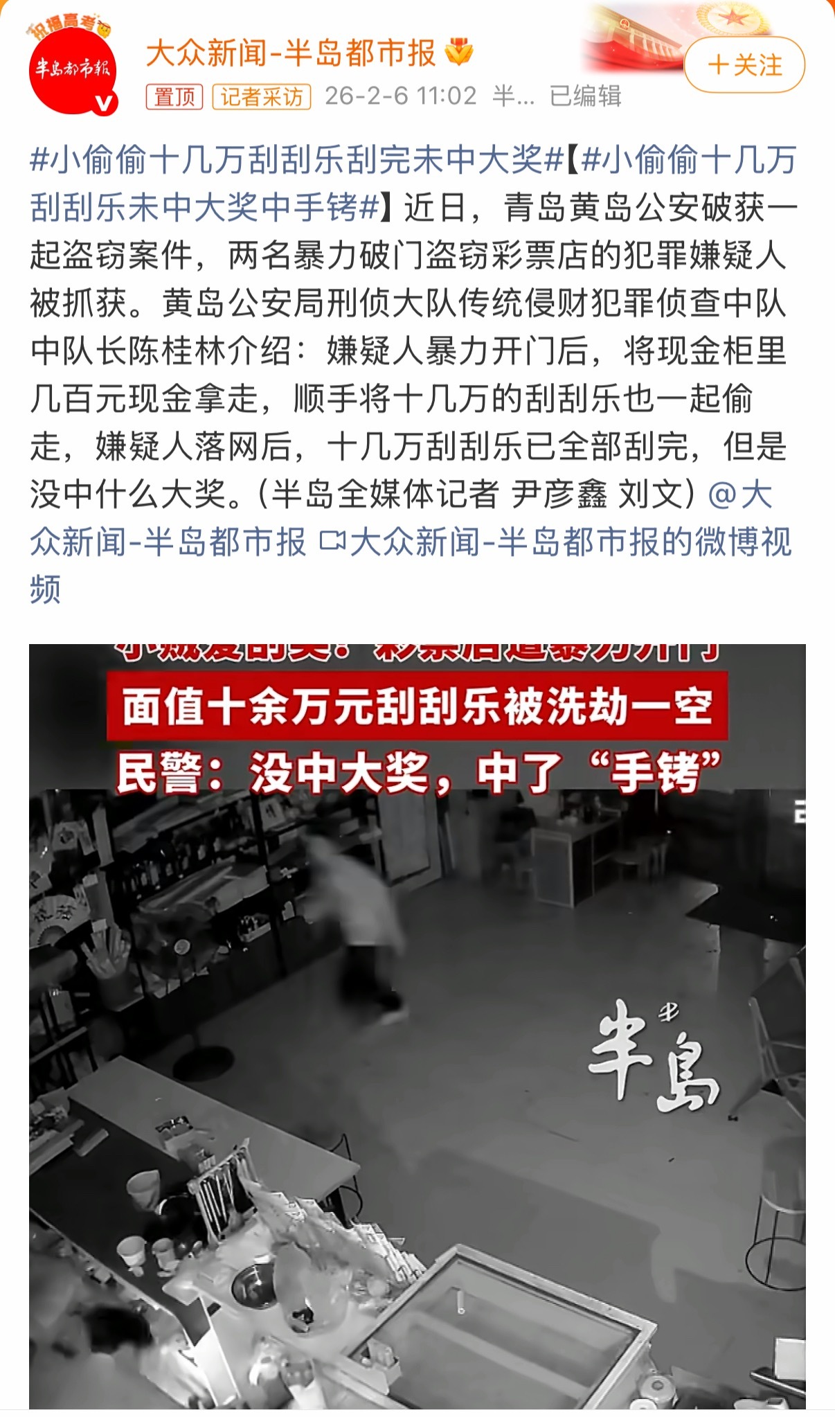 虽然没中奖，但是货值并不是少，真是够刑的，给自己上强度了属于是。小偷偷十几万刮刮