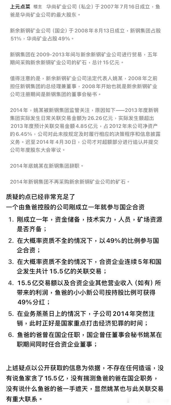 业内锤了，有洗钱需求。
混几年内内娱，都洗白了吧？
