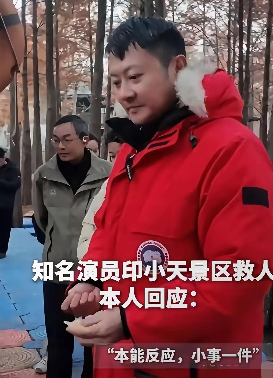 47岁印小天景区10秒救人，最好的回报从不是1万感谢费，而是这份刻在骨子里的真诚