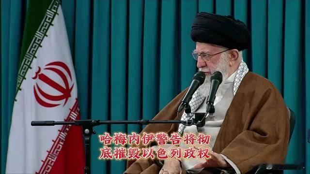 常言道祸起萧墙，伊朗这样前后不一的态度，是要认怂还是起内讧？着实令人担忧。

自