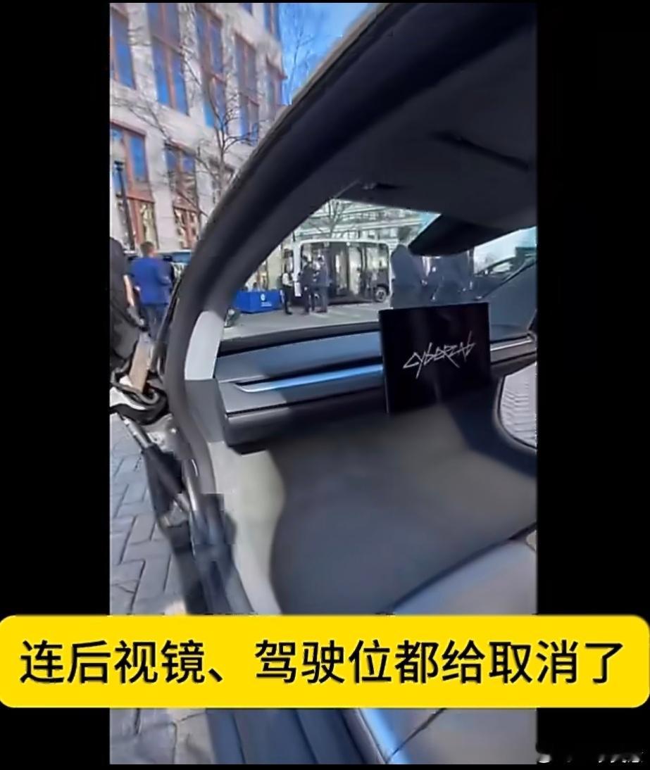马斯克把方向盘删了这玩意儿应该就是高级版的萝卜快跑能够接送你去公司或者回家其余时