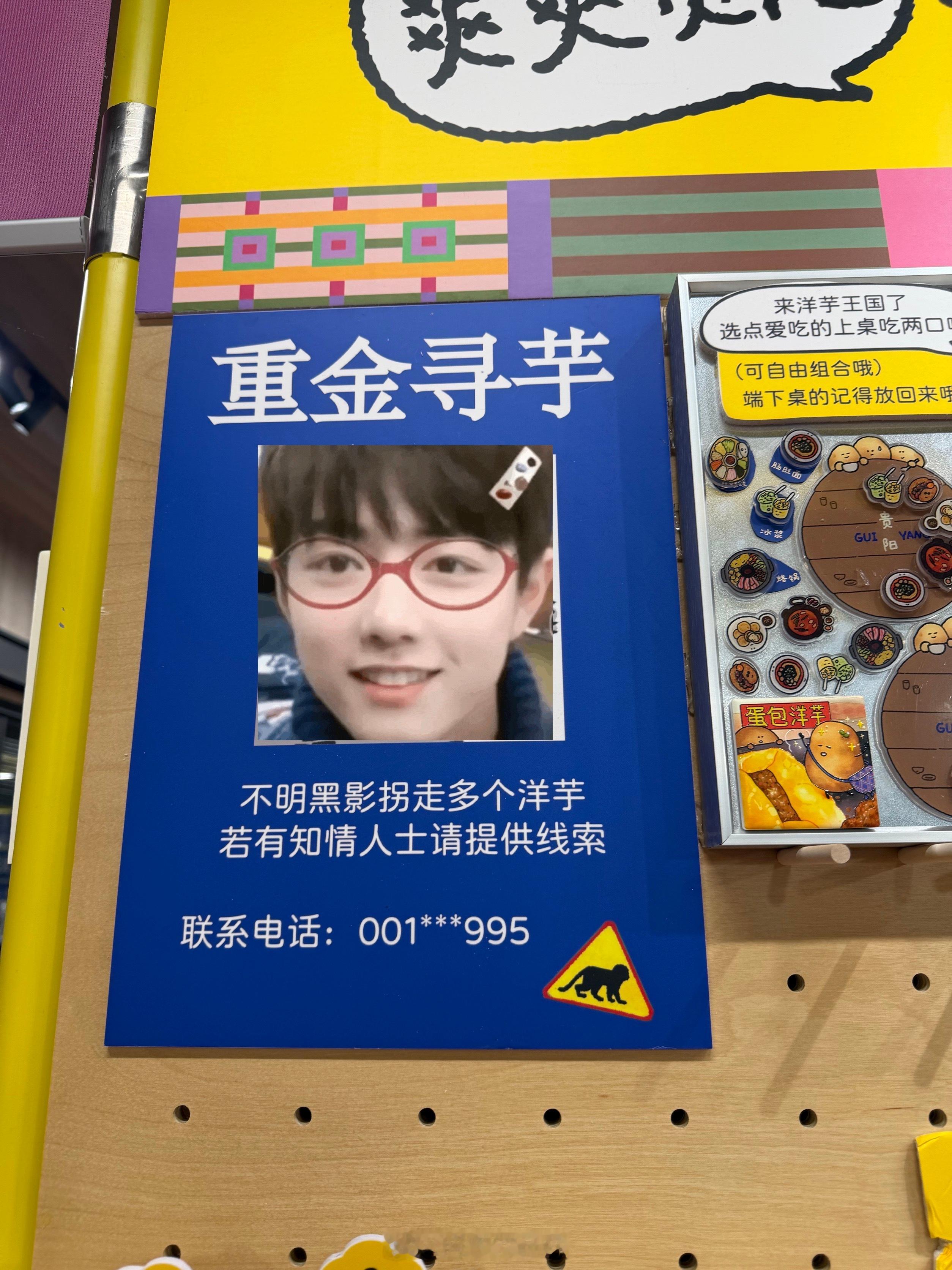 重金寻芋 