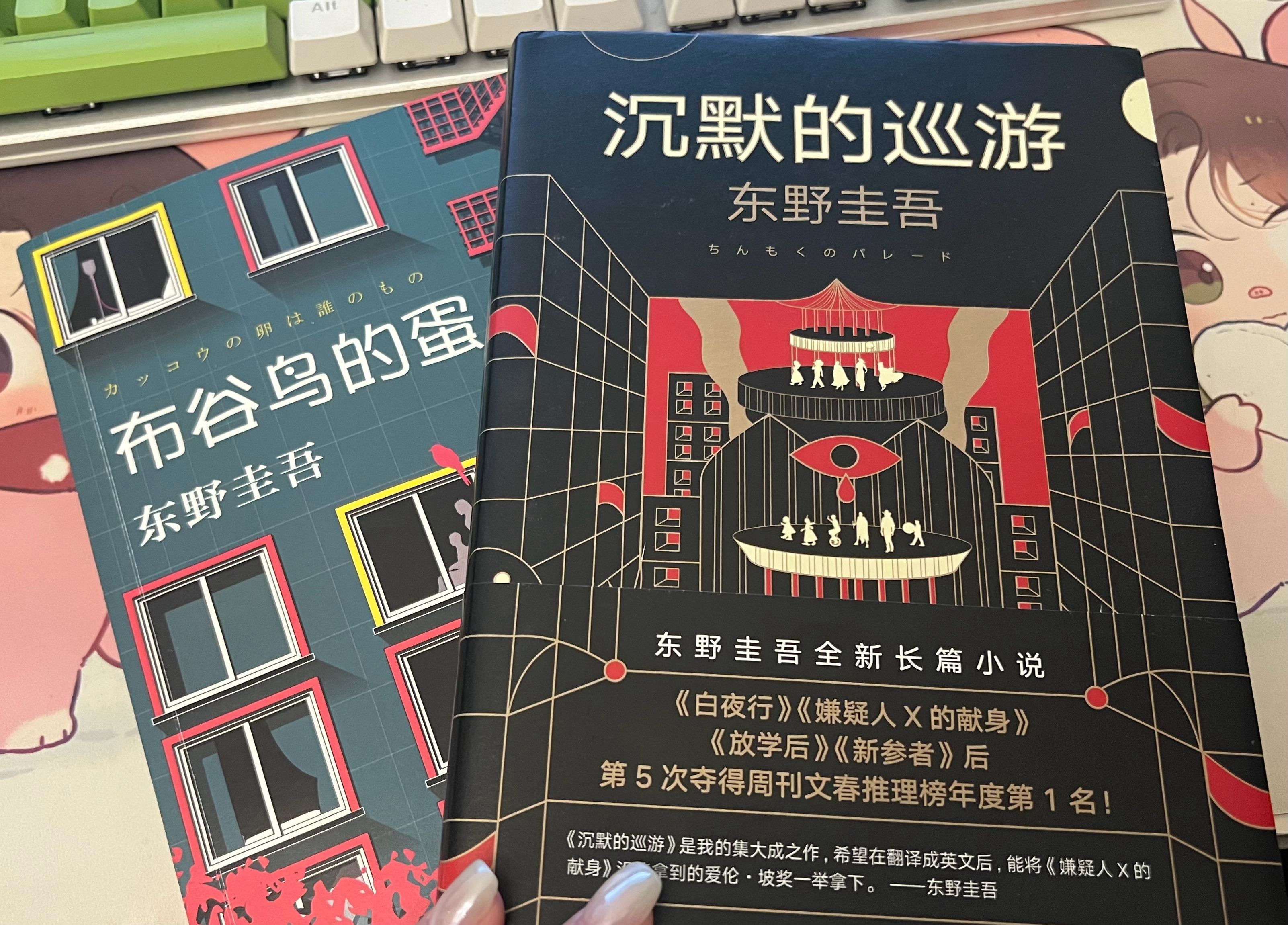 东野圭吾去世谜题终有尽头，执笔人归于长夜。但书页长存，文字不朽。 
