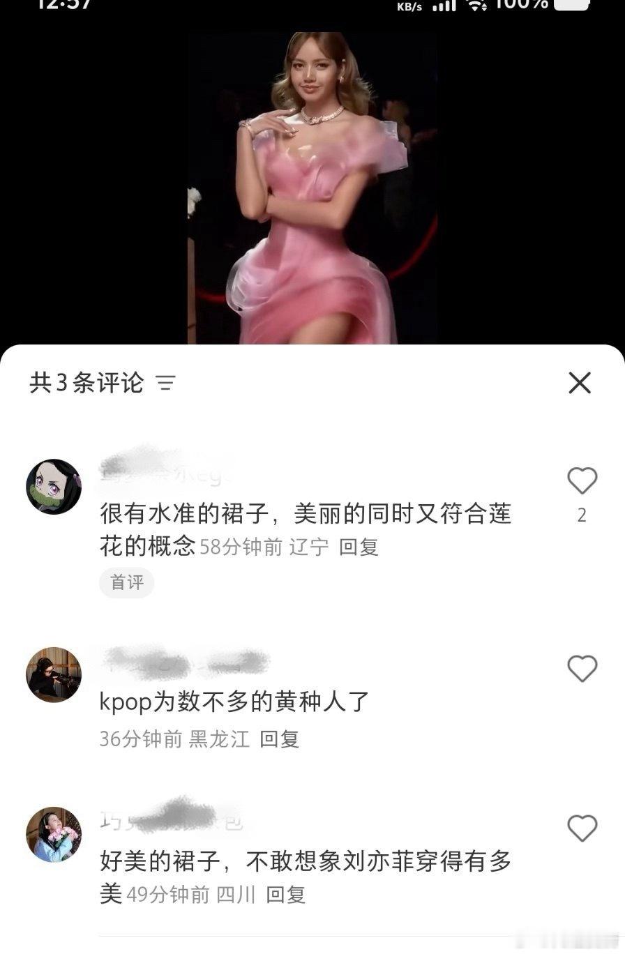 亦菲粉丝就这样暗恋Lisa跟她粉丝 ​​​