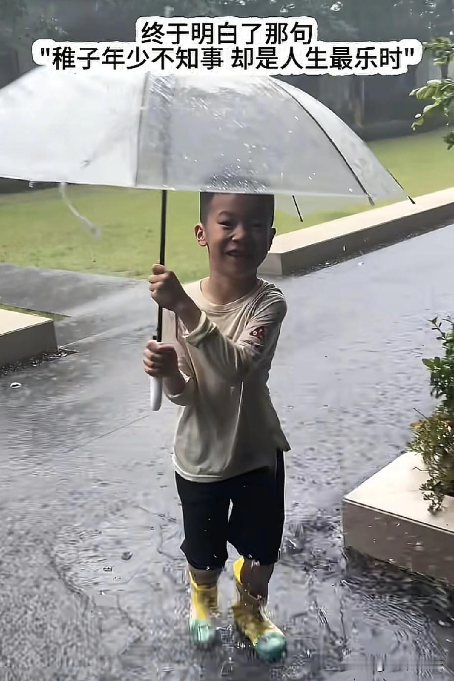 都看看，这是亲妈能干出来的事吗？

雨都下冒泡了，还让秋天出去踩水玩，
说不是摆