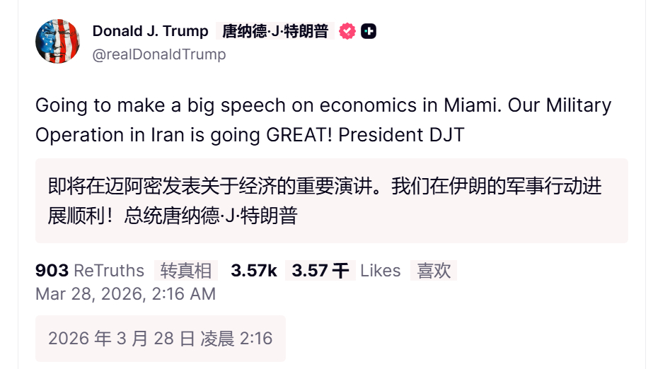 🔻特朗普：赢了，这些事情你们去办。我的事多，我要把精力放在经济上面。🔻Unl