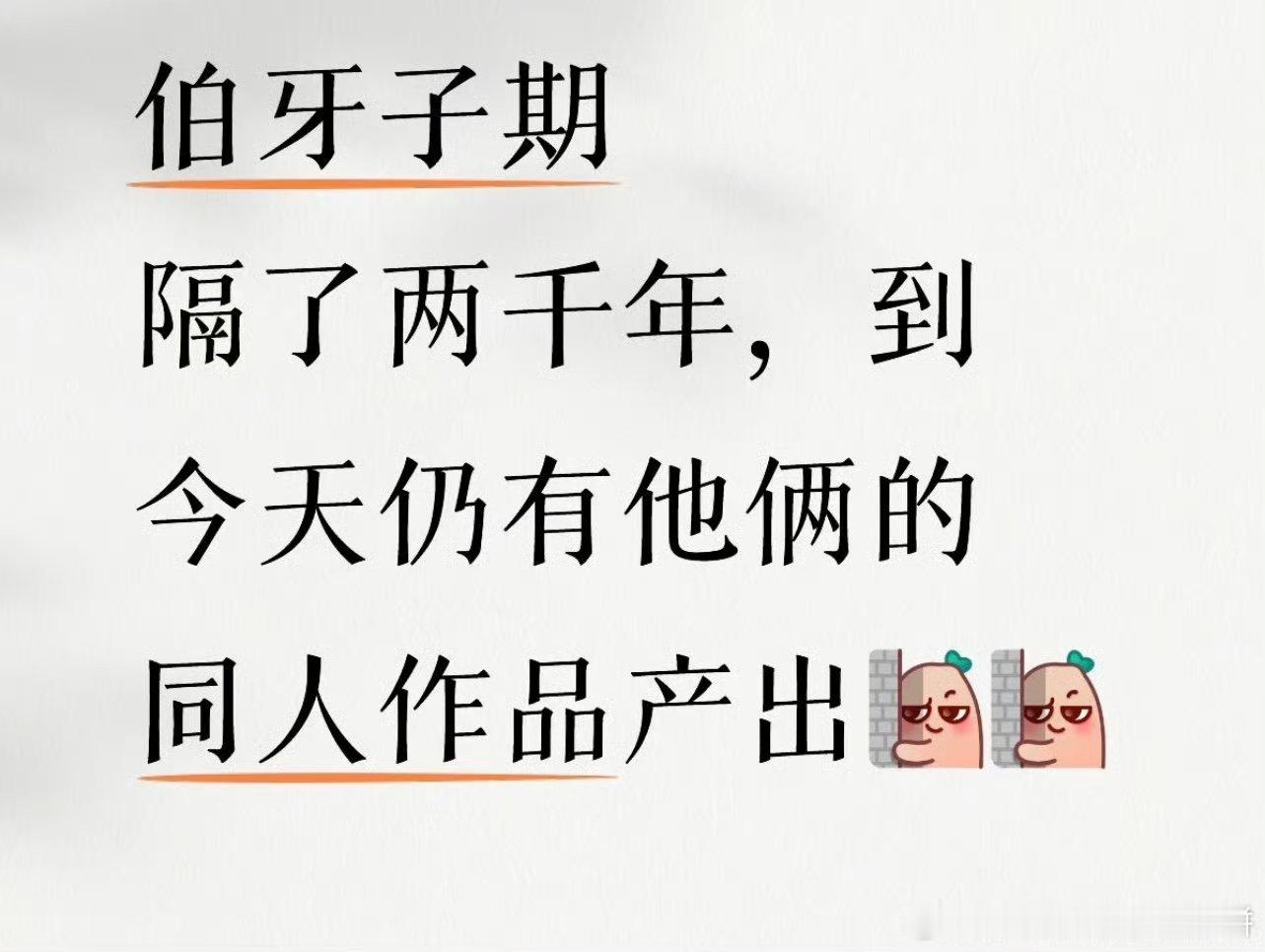 他俩应该挺开心的…… ​​​