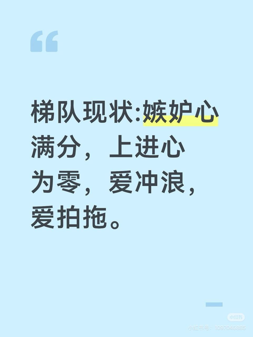 姆们现在梯队里一颗明日之星被爆出来正在在谈恋爱哦
