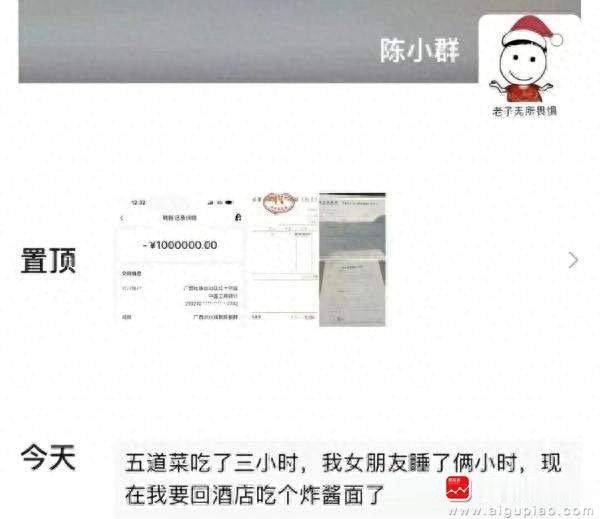 陈小群罕见发朋友圈引发网友疯狂解读：买了五只股票全跌，吃了两个跌停 A股近520