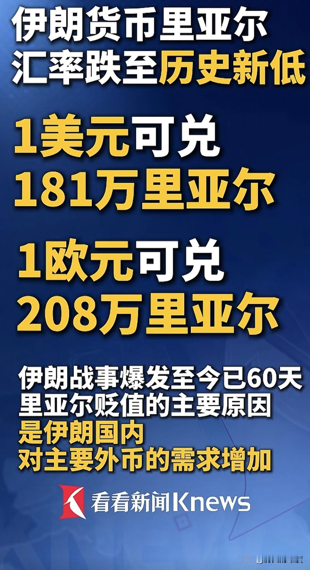 伊朗里亚尔如今的状态，从本质来说，和废纸真差不了多少了，颇有点当年津巴布韦币的姿