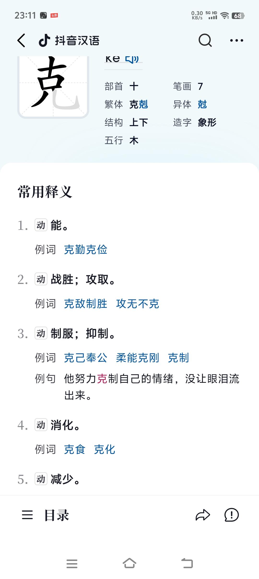 克这个字是一个多义字！陈克明这个商标，人家用了几十年都没有问题。一夜之间，就成了