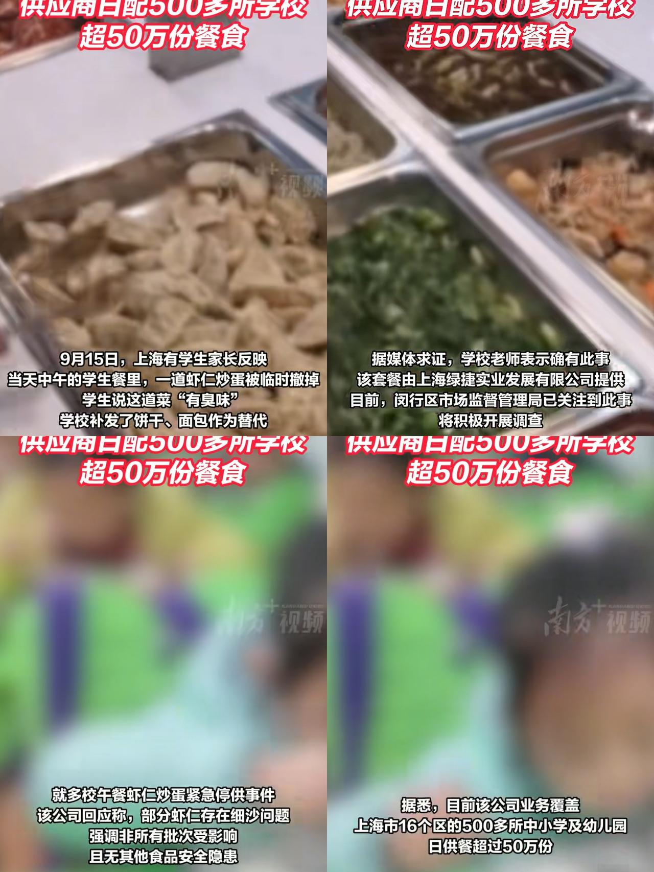惊掉下巴！上海学校预制菜这事儿太魔幻！校长换个供应商，四天后就被调走，原校长又回