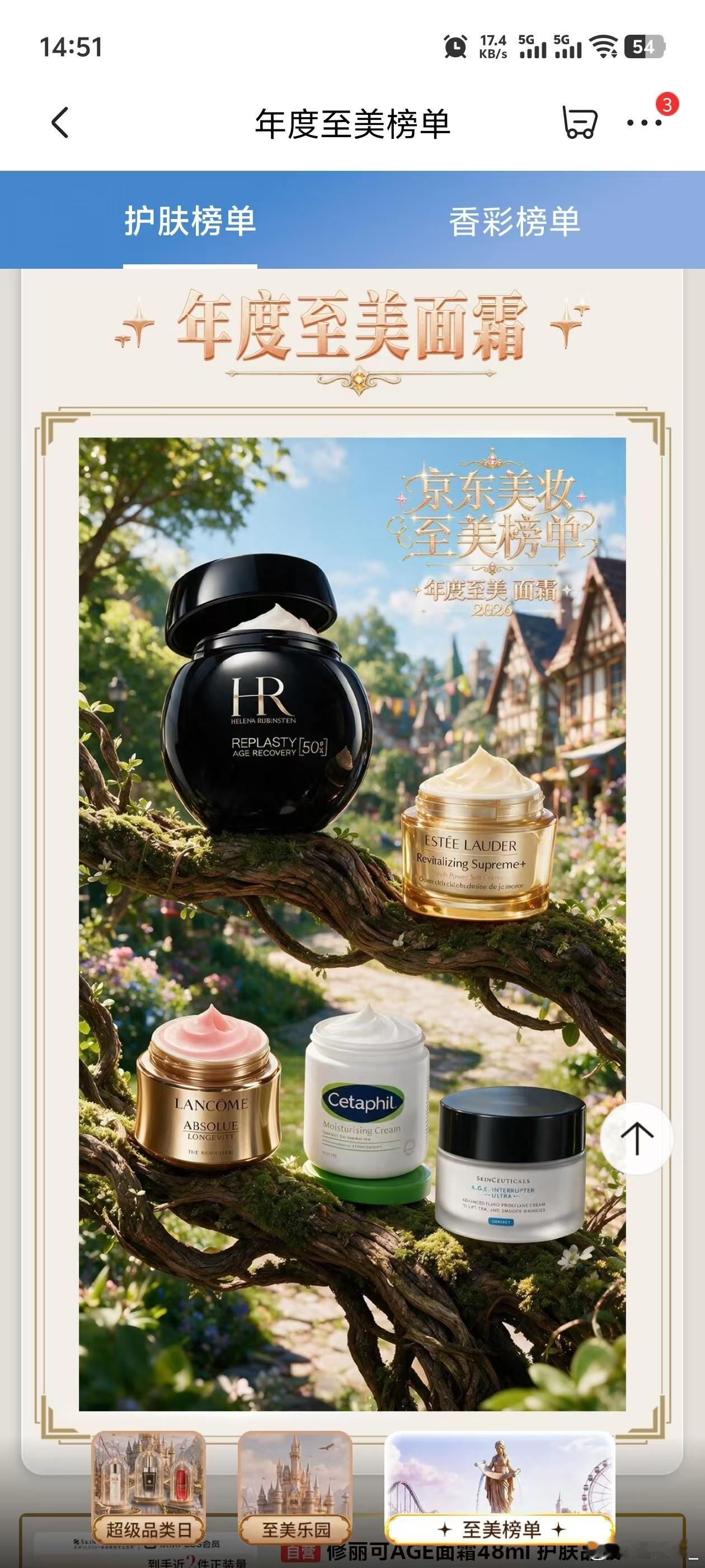 京东美妆万人票选结果出炉选美妆最靠谱的参考来了！京东万人票选结果公正透明，汇聚万