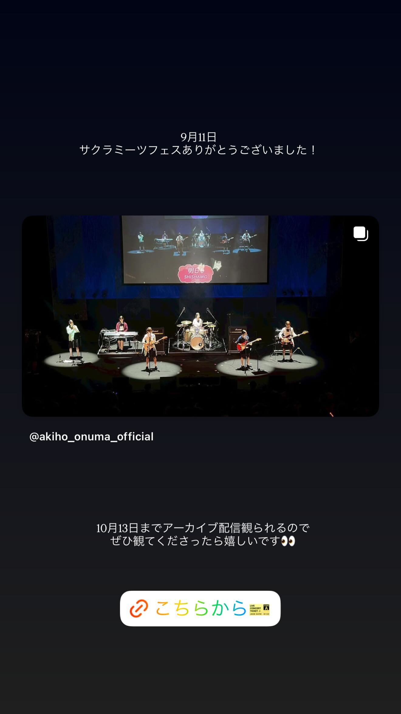 大沼晶保🐟numagram ​​​