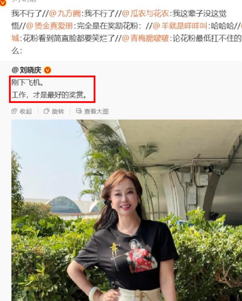 刘晓庆粉丝留言说：“我退休20年，你还在工作……”
翻翻网友评论特别感慨！
有人