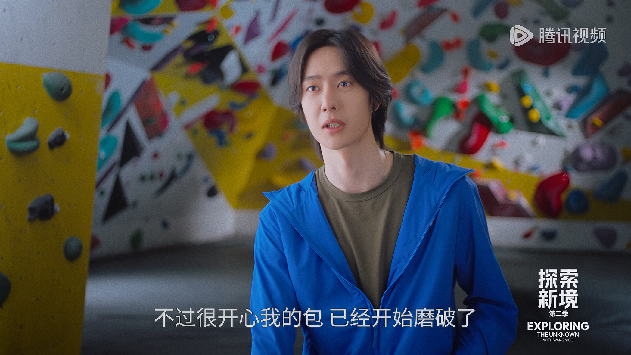 王一博专挑破包背恋旧➕物欲低➕背破包看起来像户外高手 博博你咋这么萌！探索新境2