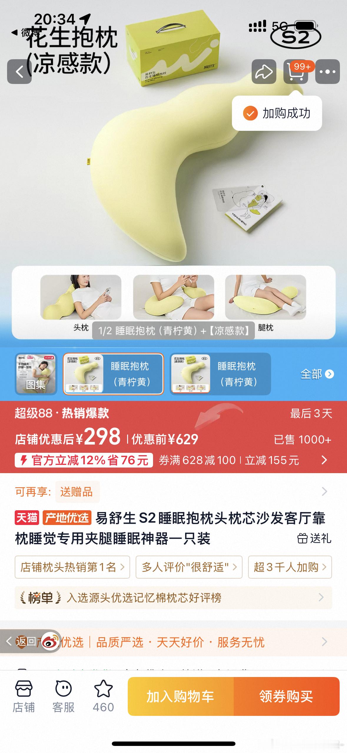夹腿这个抱枕是智商税吗有没有人用过