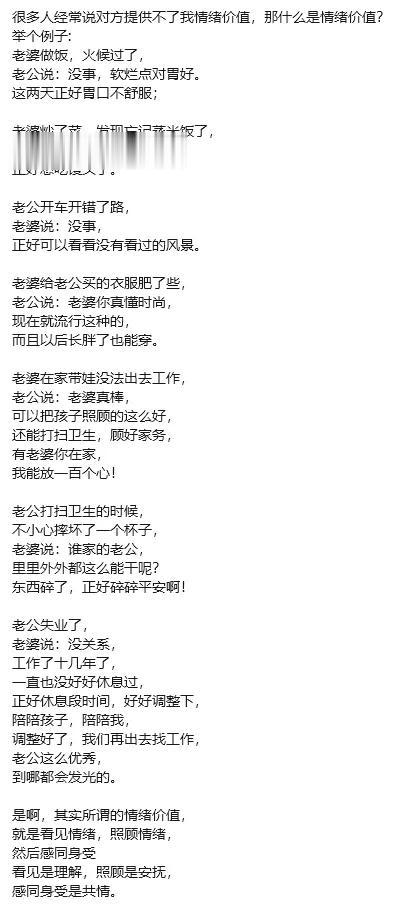 高情商夫妻相处之道，值得学习[赞][赞]有媳妇儿的、有老公的，过来学习一下[来看