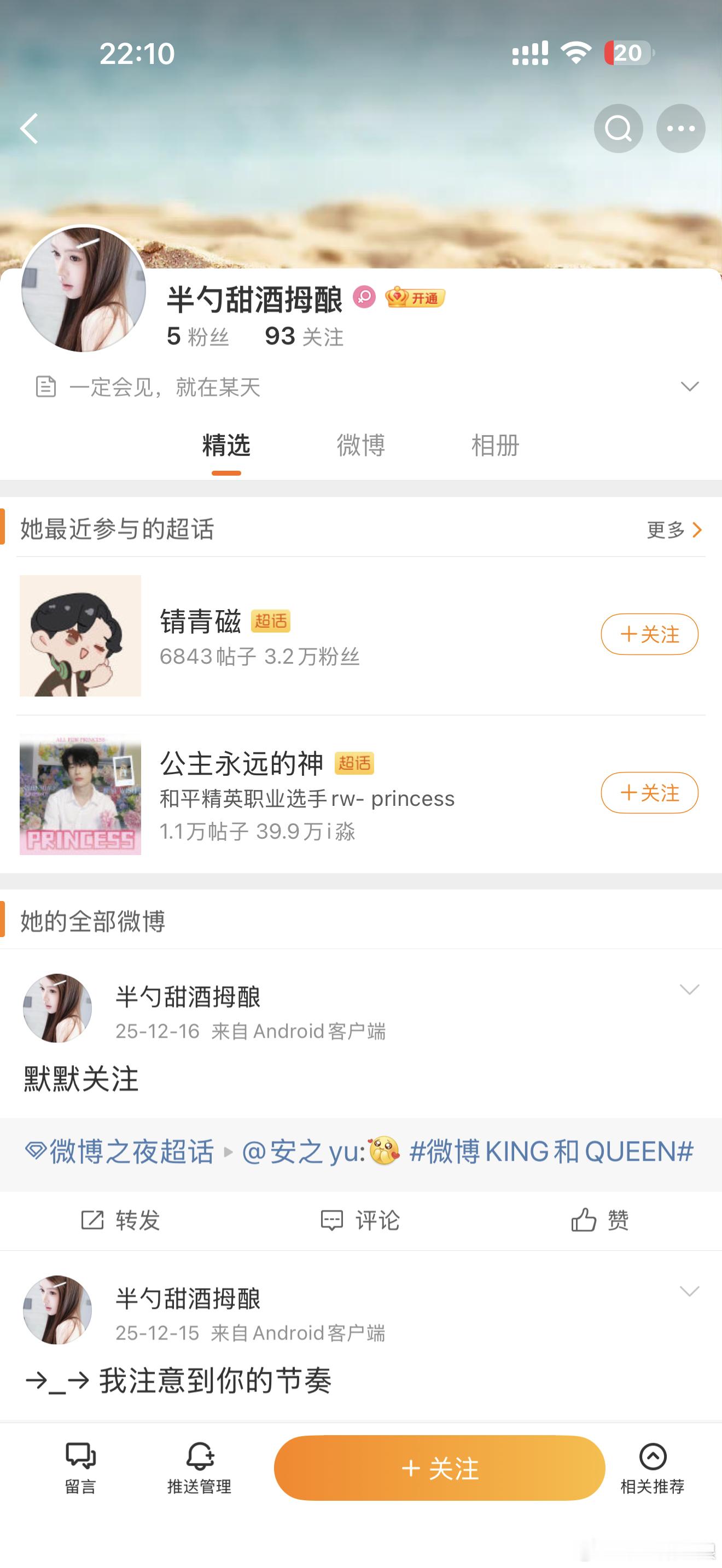 这个不是我！大家注意甄别！ 