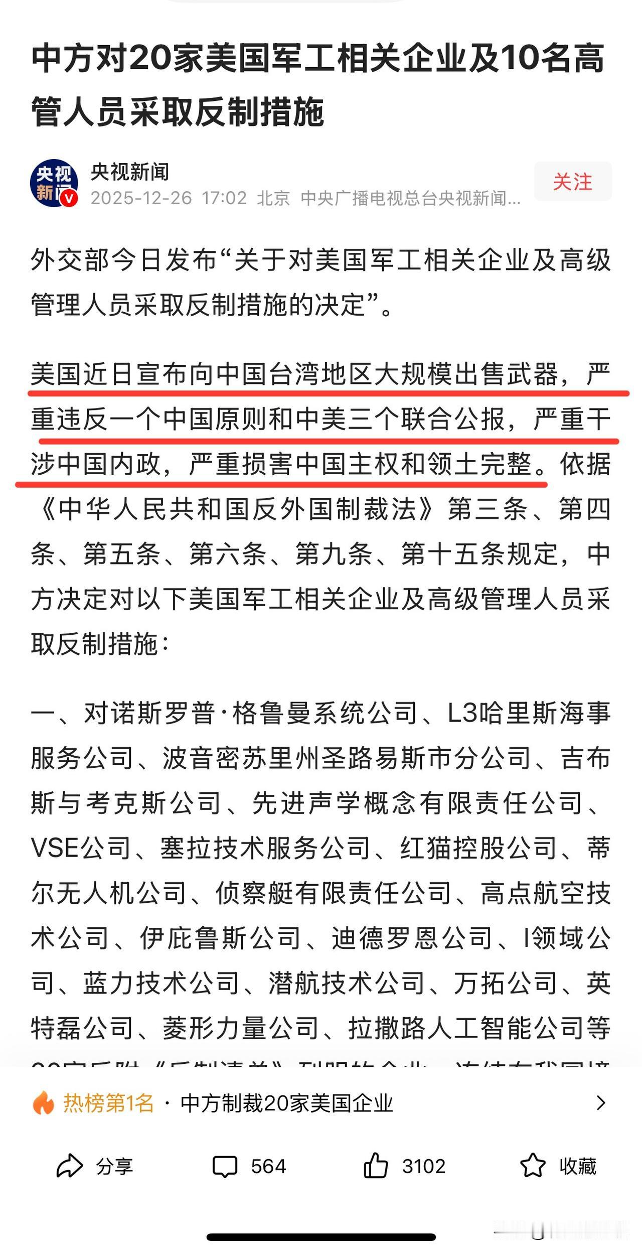 中国开始反制，就问你美国怕不怕，还有更厉害的招数呢

国家开始反制美国，很多人说