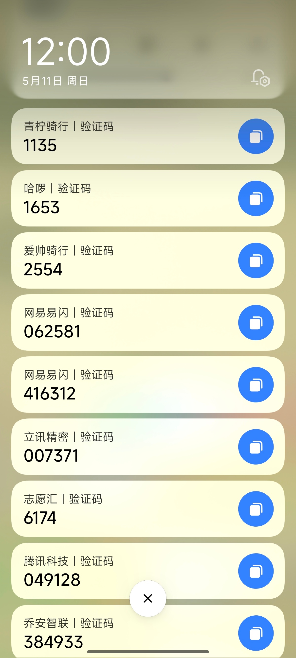 刚分享一条聊天记录就被短信轰炸了，到底是谁在急我都不想说 ​​​