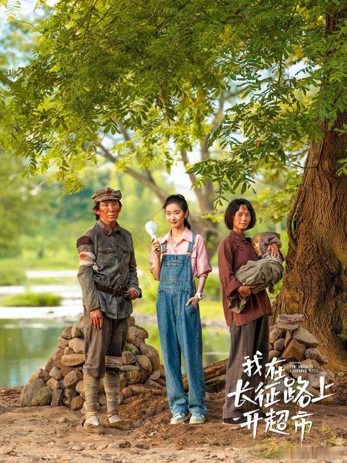 #看长征超市笑着笑着就哭了##人民文娱评微短剧我在长征路上开超市#当时小说《苏梅