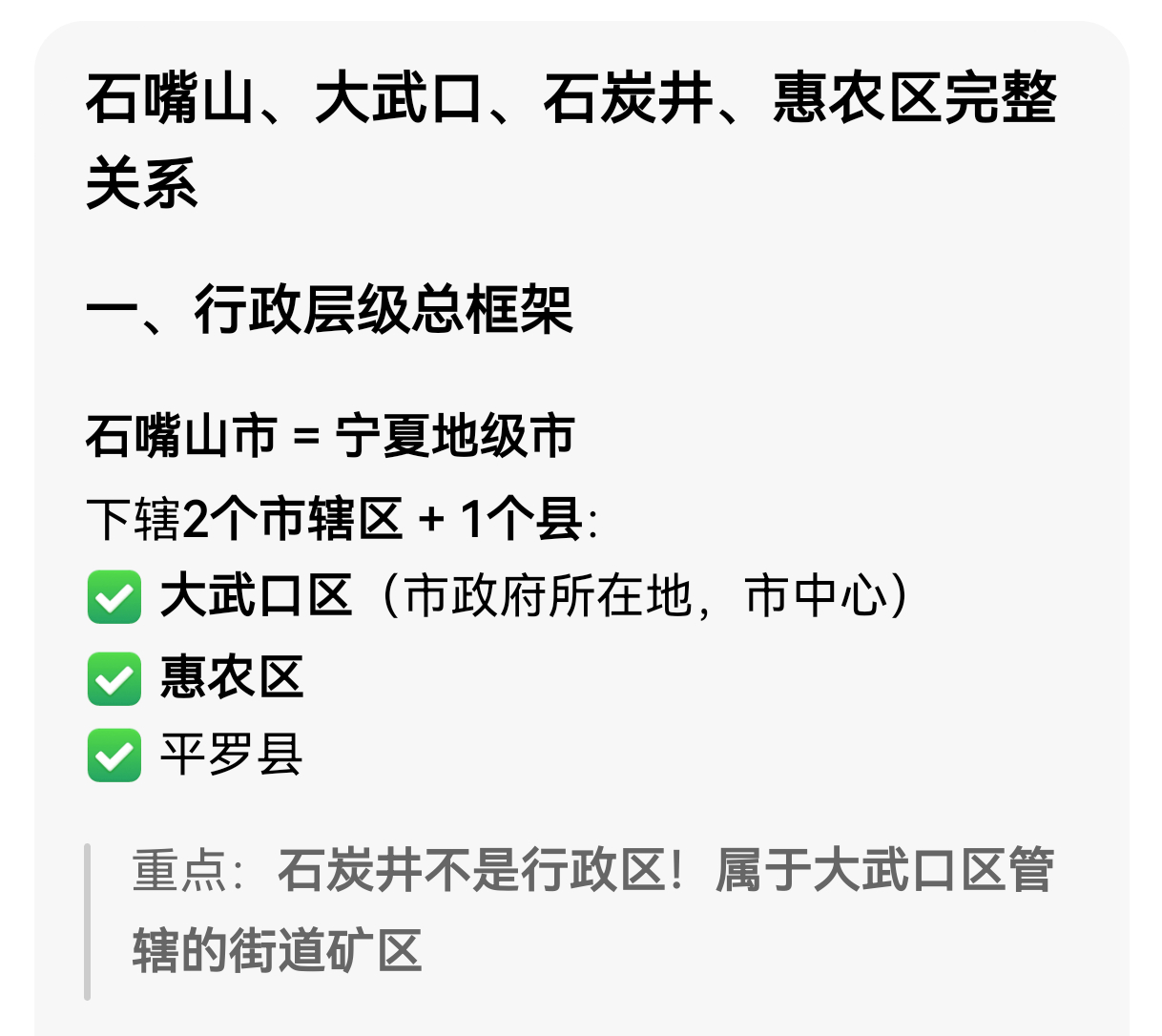 我一个地理盲，刚跟着黄景瑜的《明川有知夏》好不容易搞懂了一些西双版纳的地名之间的