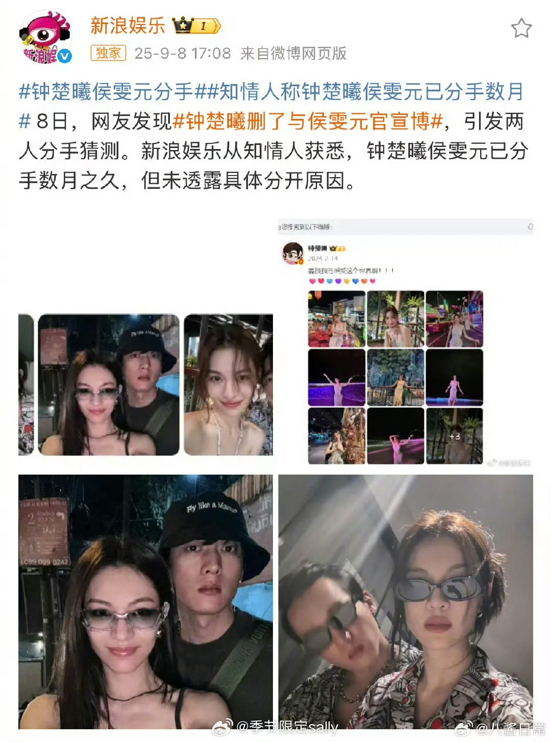 已分手数月[哆啦A梦吃惊]钟楚曦删了与侯雯元官宣博 ​​​