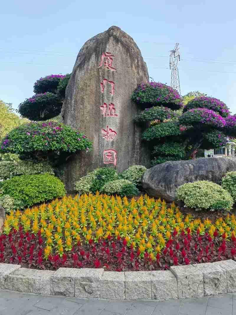 植物园逛逛！
带定位晒今日生活
我的今日状态：😁轻松愉快
我这里的天气：☀️晴